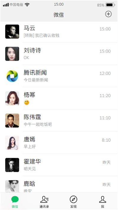 微信虚拟聊天生成器(微信聊天生成器)