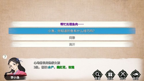 少侠的江湖内置菜单无限金币