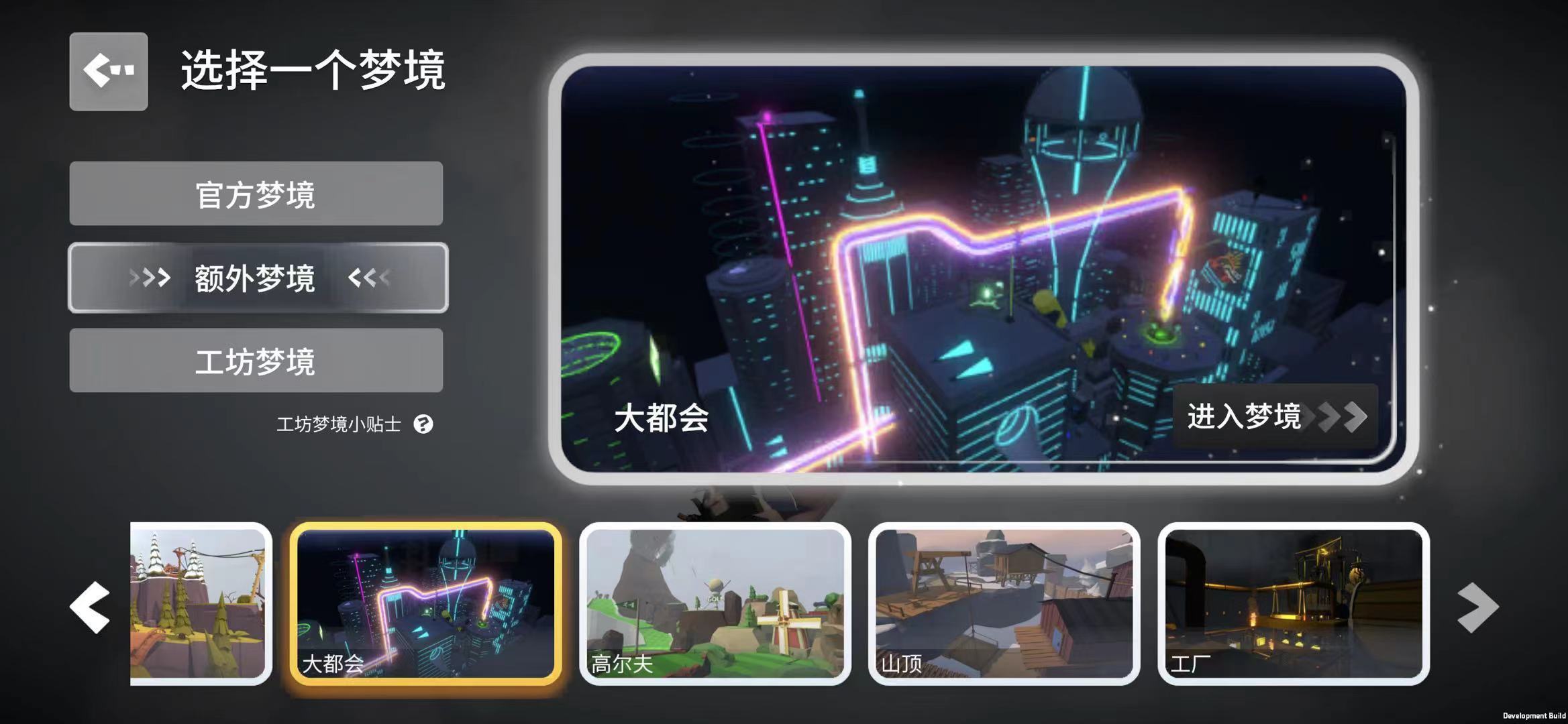 人类跌落梦境手游下载免费2.8.2