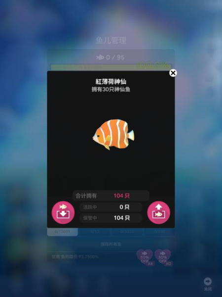 深海水族馆世界无限金币钻石版图片13