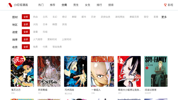奇宅漫画去广告