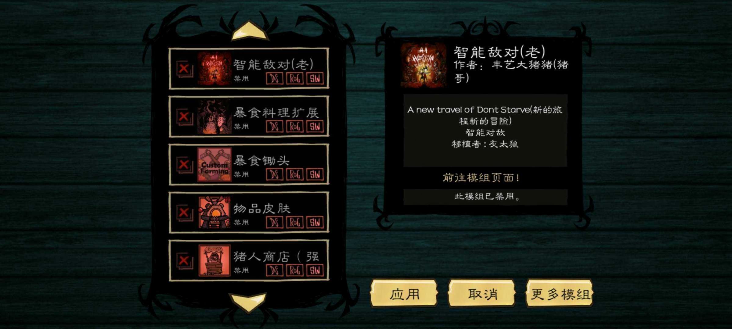 饥荒海葬地游戏