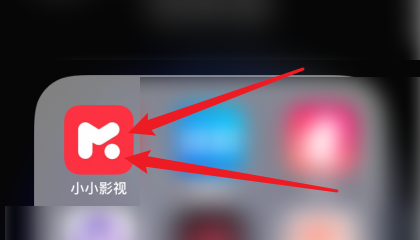 小小影视APP怎么搜索影片？