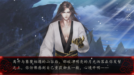 魔君橙光