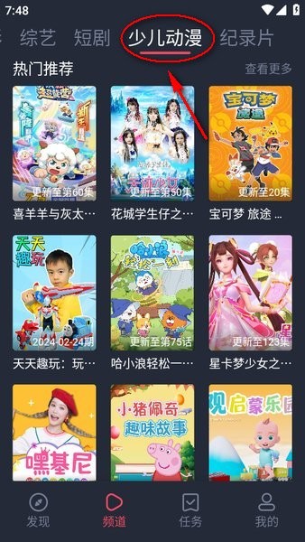 豚豚剧免费下载安装