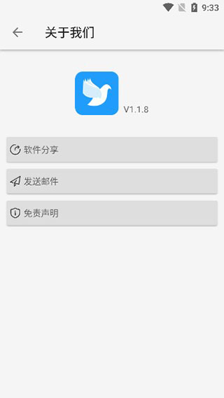 青鸟阅读最新版