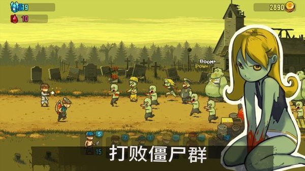 死亡突围僵尸战争无限金币版下载-死亡突围僵尸战争最新内购版（附攻略）下载