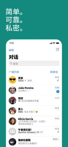 Whatsapp聊天软件