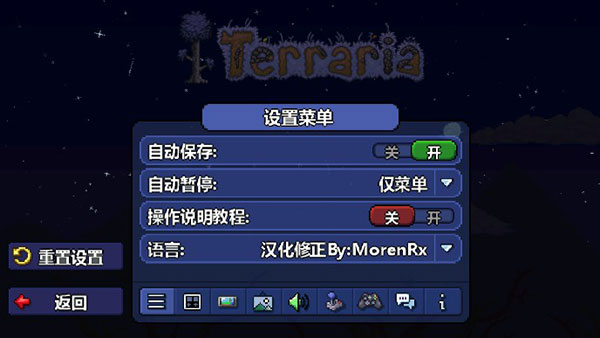 泰拉瑞亚1.4汉化版最新版