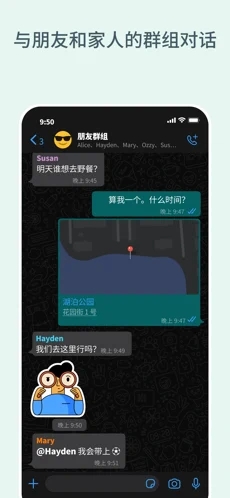 Whatsapp安卓版官方下载