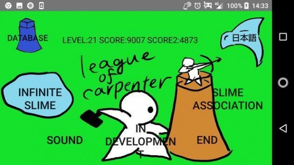木匠联盟(league of carpenter)