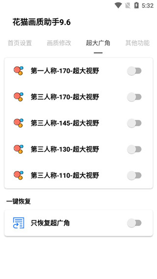 和平精英16:9比例修改器图片