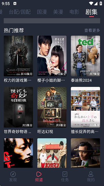 heibai弹幕动漫app官方版下载