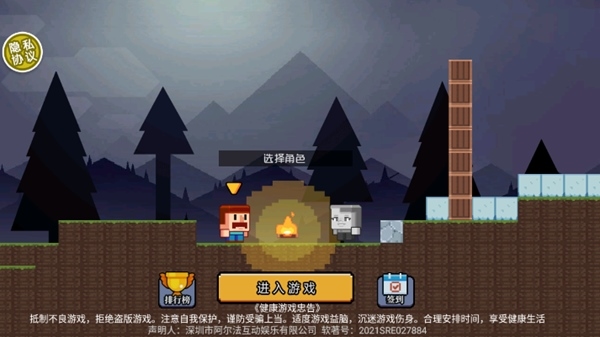 像素世界模拟器破解版图片4