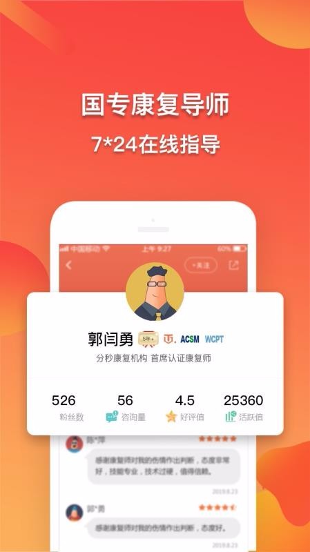 超级海星