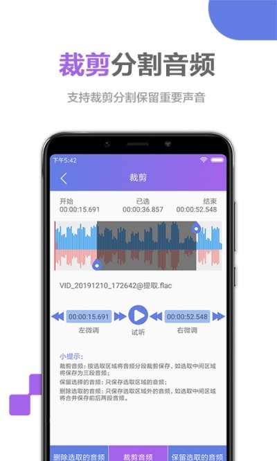 音频处理大师