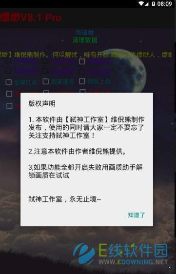 和平精英自瞄锁头辅助永久