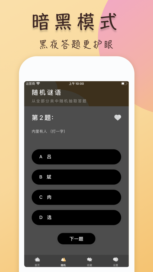 答题爱钱进红包版