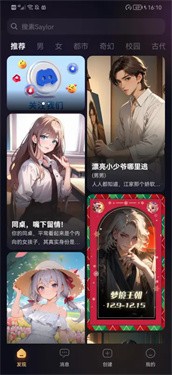 saylo中文版
