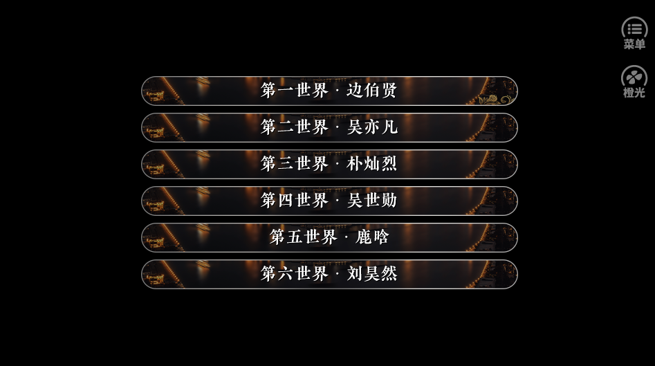 虐渣攻略