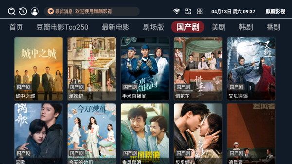 麒麟影视仓内置版6.1.7