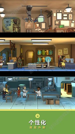 辐射避难所手机版(Fallout Shelter)