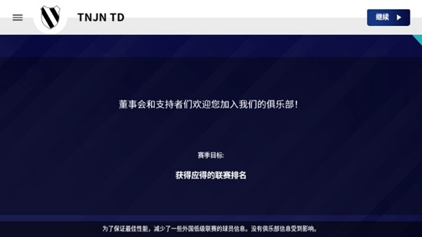 世界足球冠军中文修改版(World Soccer Champs)