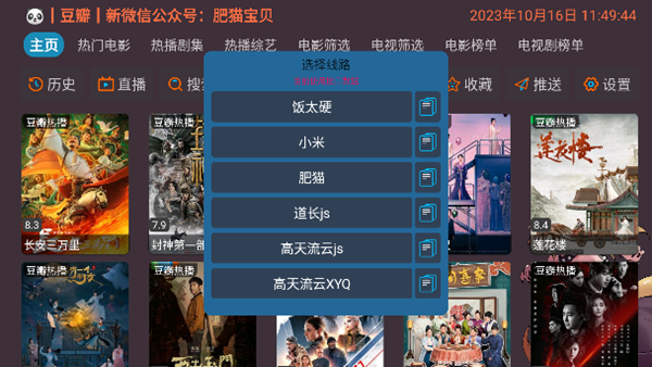 奇奇影视仓2