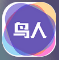 鸟人助手破解永久