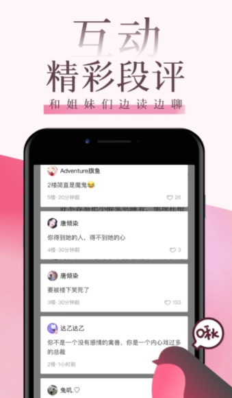 海棠文学城官方正版