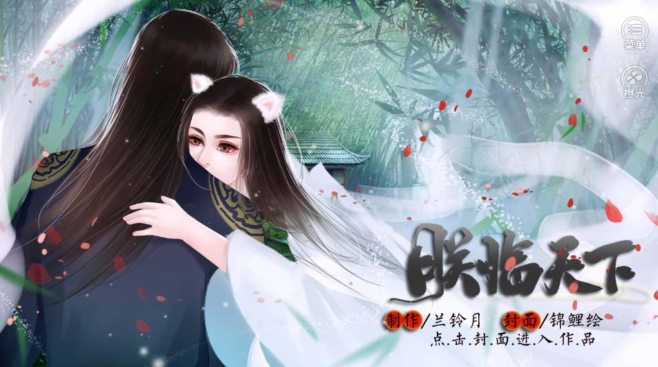 皇帝之朕临天下
