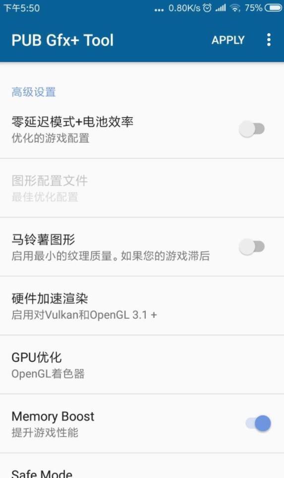gfx画质修改器