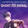 幽灵暗号(Signal)