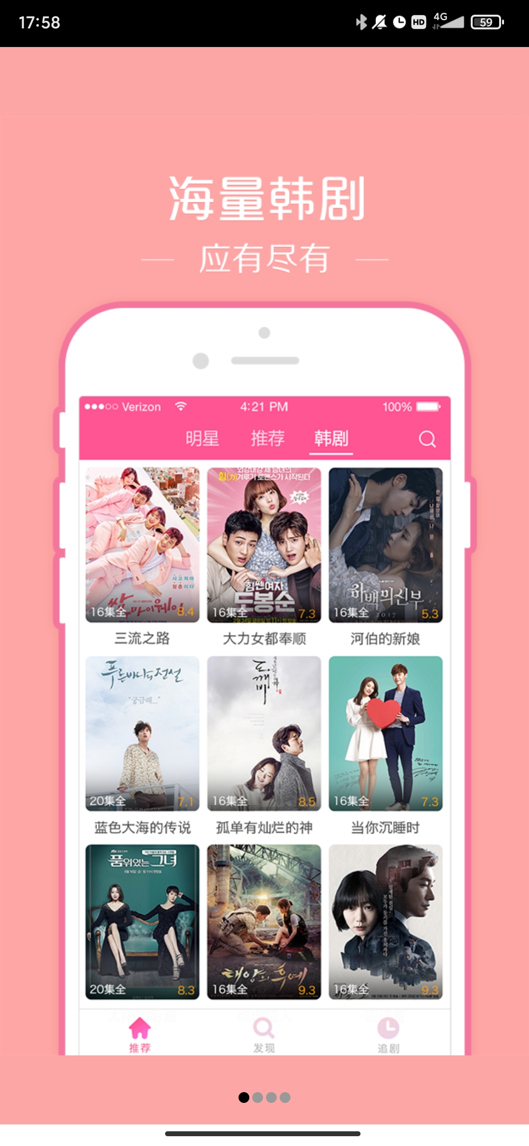 韩站app