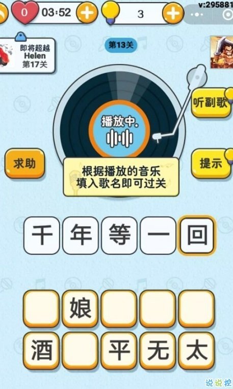 猜歌小天王红包版