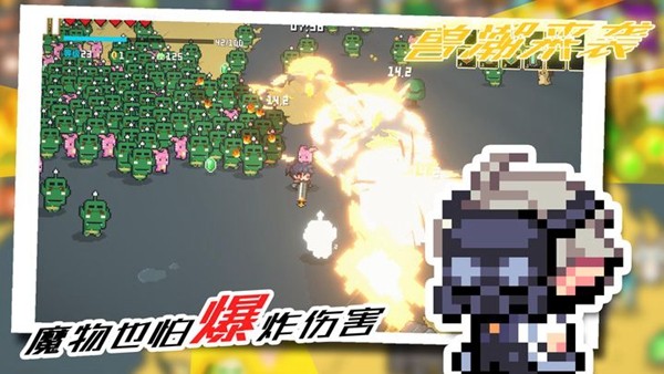 兽潮来袭内置菜单版