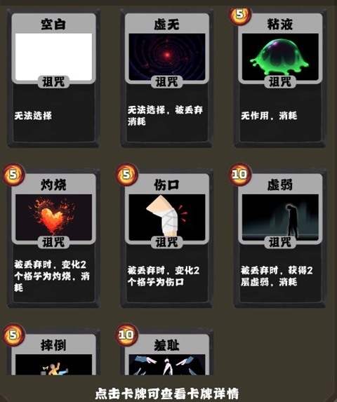史莱姆连接6