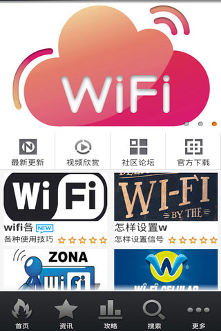 wifi快速修改器