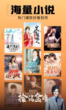 洋葱免费小说官方版