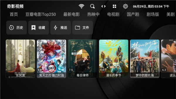 奇影视频图片1