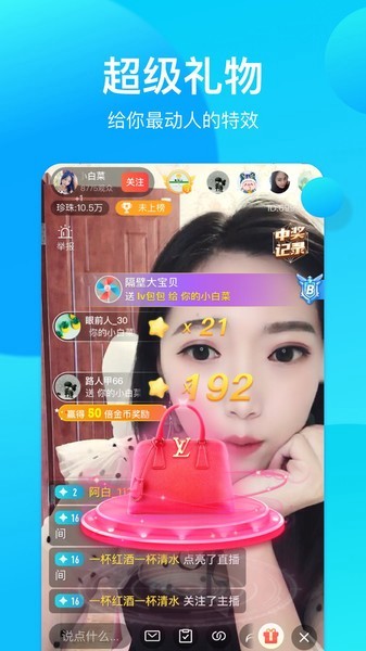 奇遇助手ios