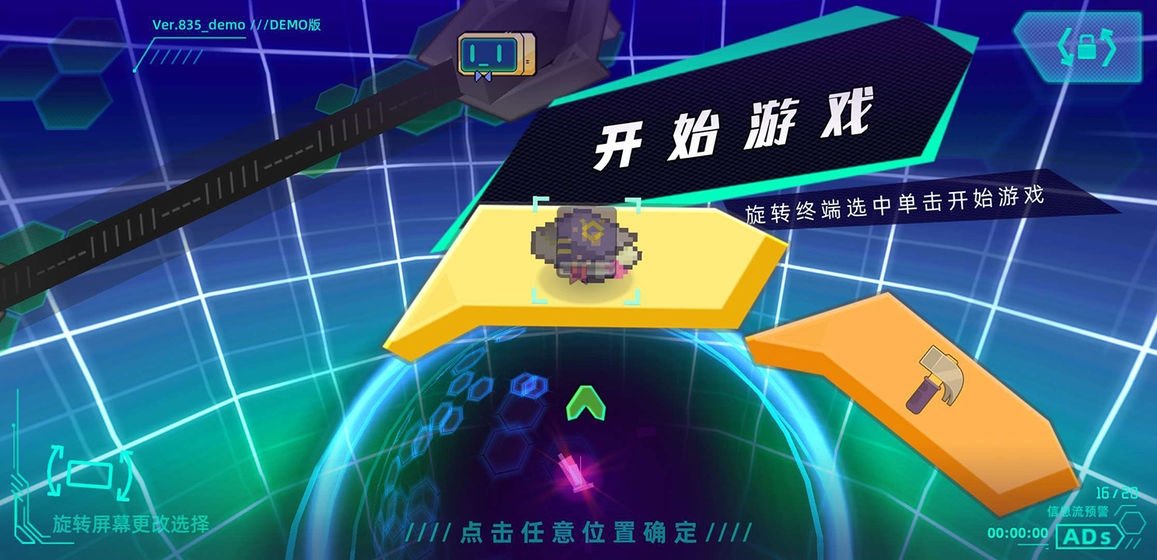 超旋脑洞(TwistedGame)
