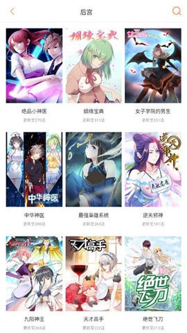 奇妙漫画-免费漫画