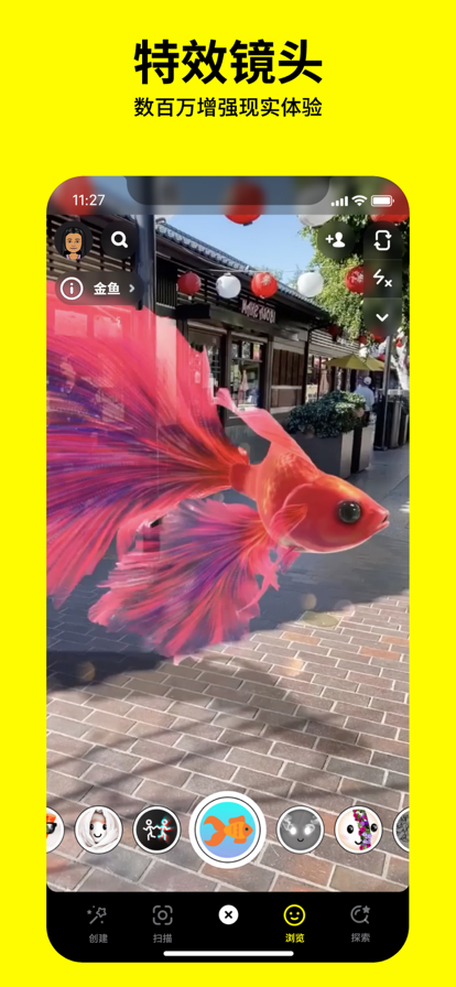 Snapchat中文官网版