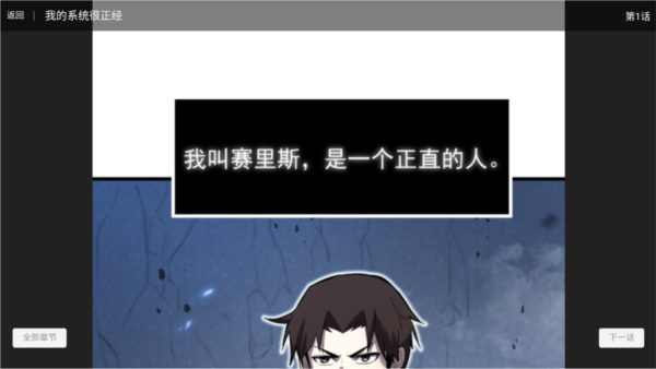奇宅漫画2