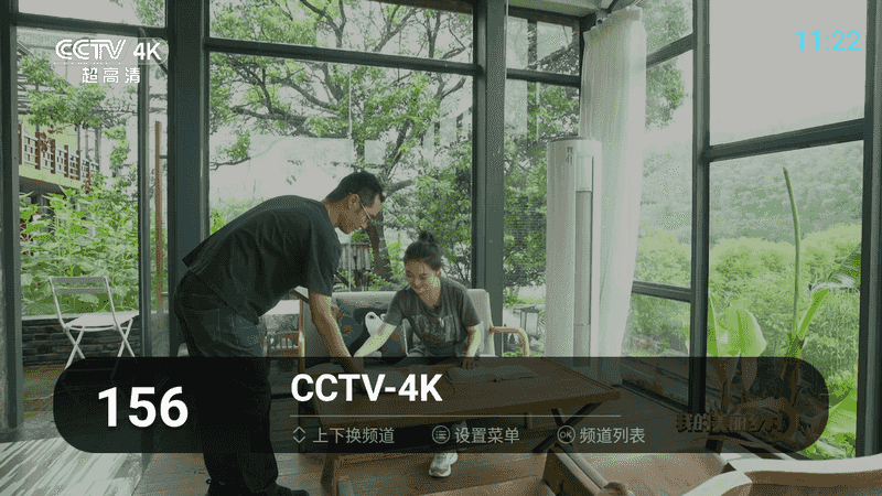 秒看电视直播t