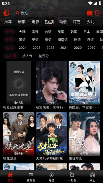 鲨鱼影视官方正版