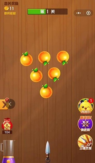 极速切水果红包版