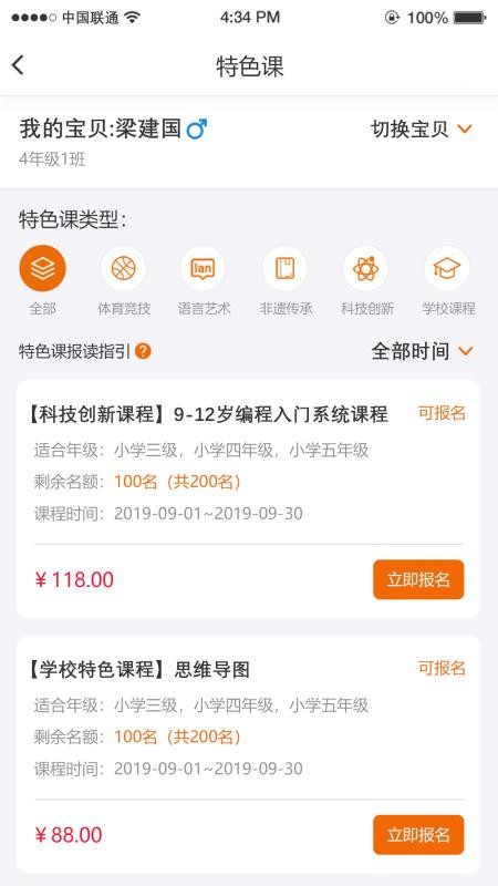 课后易