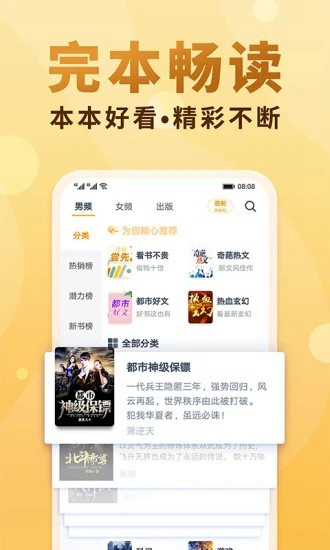 软糖小说去广告